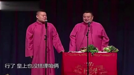 《国外斗地主》岳云鹏 孙越经典搞笑相声全