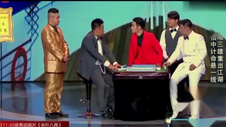 《邮轮风云》 文松 宋晓峰爆笑小品全集 笑