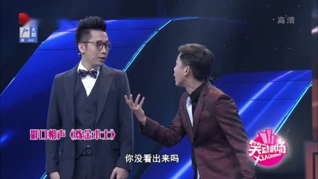 《请高人》笑动剧场之相声大全 笑到停不下