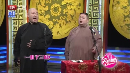 《大话三国》笑动剧场之贾玲爆笑小品大全 太精彩了下载