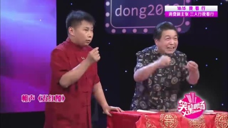 《口吐莲花》 笑动剧场之李伟建 武宾相声大全 观众一片叫好下载