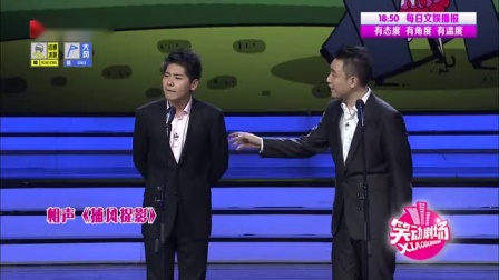 《人人都爱80后》 笑动剧场之群口相声大全 