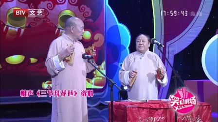 《嘿哥们》笑动剧场之师胜杰 孙晨表演相声 