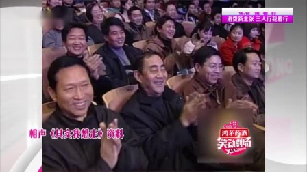 笑动剧场之王自健跨界讲相声《奇缘人生》 