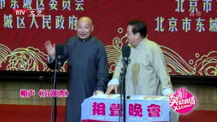笑动剧场之相声《对春联》展现古人智慧  相
