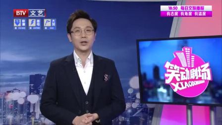 笑动剧场之相声前辈朱永义 相声《金龟铁甲