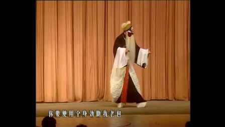 扬剧《包公告状》下集  扬州市扬子江二团演