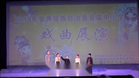 彩调剧《和风细雨》七建小学演出