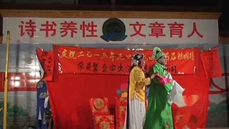 彩调剧 《梁山伯与祝英台》下