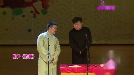 《昨晚》郭亮 郭阳 搞笑相声大全 逗笑全场