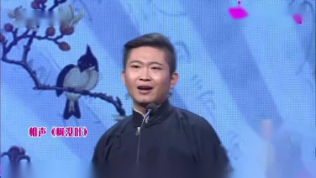 《卖布头》何云伟 刘宸 搞笑群口相声大全 