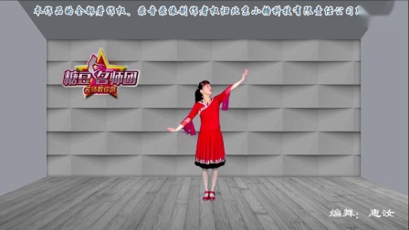 惠汝广场舞《相恋》原创入门舞蹈附教学
