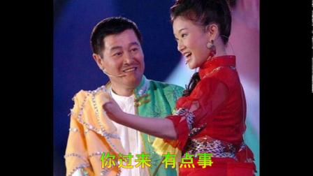 东北二人转《小两口回门》赵本山 宋祖英下载