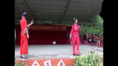 彩调剧三看亲选曲《母女情深》苏满妹演唱