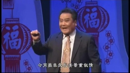 沪剧《杨乃武与小白菜 密室相会》陆敬业 沈