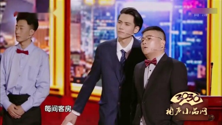 《最美的烟花》海一天 赫雷 张笑赫搞笑小品