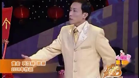 《花盆》黄宏 巩汉林经典春晚搞笑小品大全
