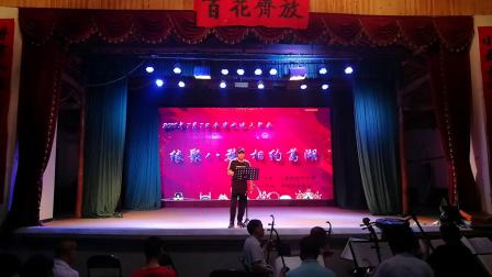 婺剧《一时间》鱼兄