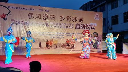 婺剧《巡营》