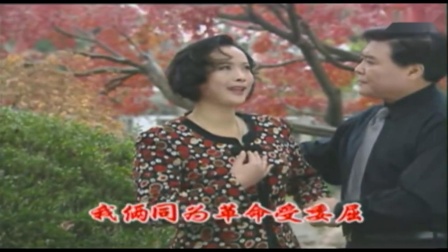 沪剧《海滩诀别》