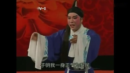 闽剧《富春令》选段