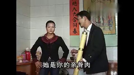 民间小调《三个娃娃两个妈》小芹说话太难听