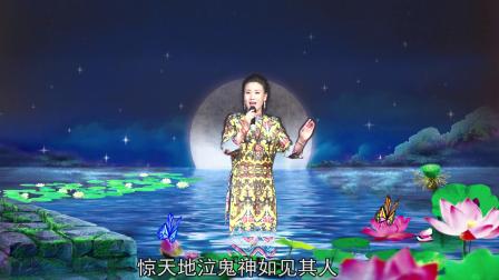 上党梆子《柴夫人》选段 演唱者 陈小霞 戏