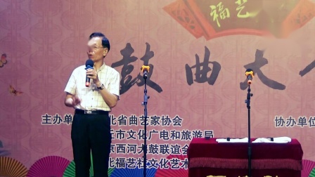 相声《八扇屏》 高可棣 刘志和 合说  鼓曲