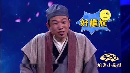 《鹊桥相会》潘斌龙 张泰维 张小斐 小品大