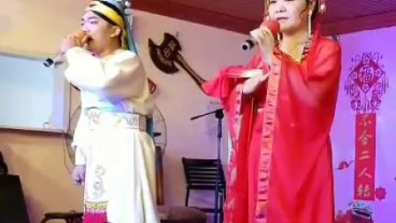 二人转正戏 《罗成算卦》 易博 宋晓霞下载