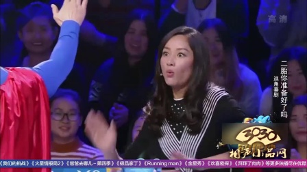 《二胎你准备好了吗》卜宇鑫 曲直 郑鑫 小品大全 句句都是笑点下载