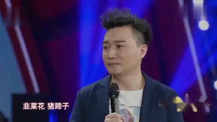 《孤芳自赏》周群小品大全 笑到停不下来