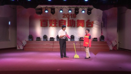 小品《创卫》台下美女笑得直捂嘴