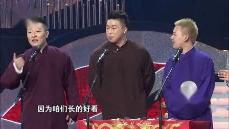 《我要上春晚》德云社 郭麒麟 阎鹤祥 烧饼 