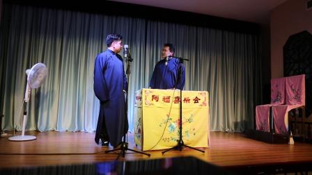 《假酒》陈阳 袁伟杰相声全集 说的太棒了全