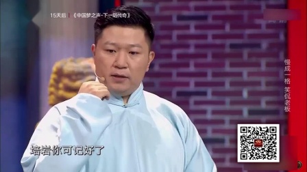 《打卡》德云社 周培岩 单口相声全集 太好
