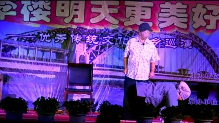 曲剧小品《吃烧鸡》分分钟让你笑喷