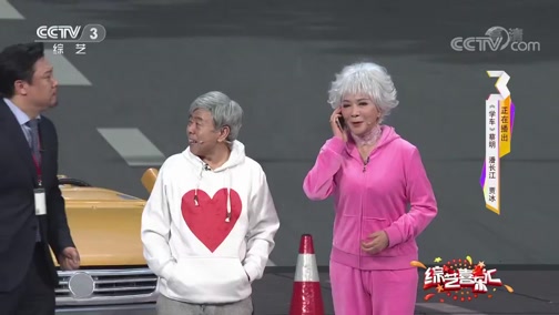 《综艺喜乐汇》 20190727 我们的幸福美满