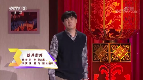 《综艺喜乐汇》 20190625 回顾经典 欣赏佳