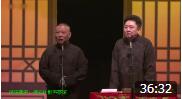 《嫂子满身大汉》郭德纲 于谦最新搞笑相声