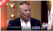 《欢乐送》 20190718