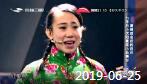 《欢乐送》 20190625下载