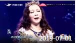 《欢乐送》 20190701