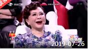 《欢乐送》 20190726