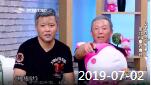 《欢乐送》 20190702