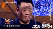 《欢乐送》 20190704