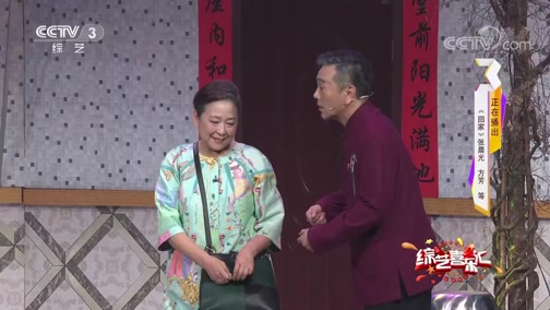 《综艺喜乐汇》 20190622 欢乐在继续下载