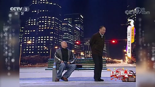 《综艺喜乐汇》 20190703 共享生活中的喜乐年华下载