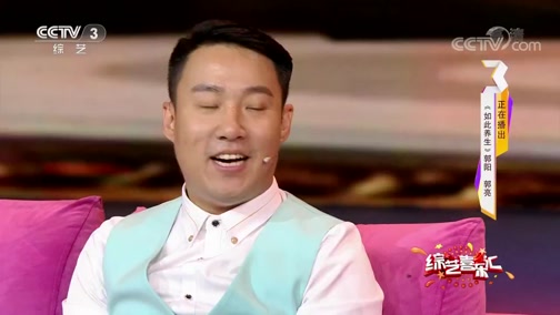 《综艺喜乐汇》 20190722 品味好心人的幸福