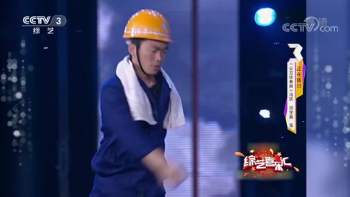 《综艺喜乐汇》 20190704 共享生活中的喜乐年华下载